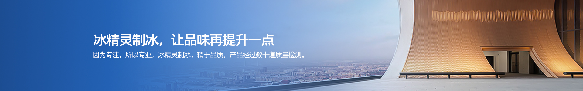 郑州冰精灵制冷设备有限公司