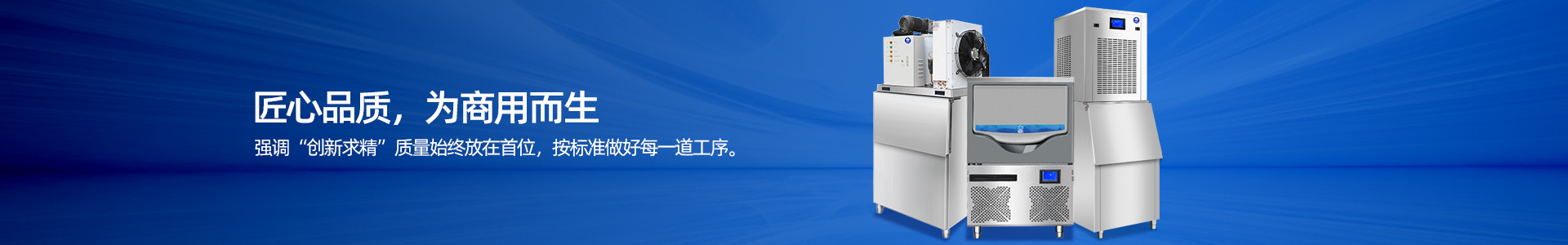 郑州冰精灵制冷设备有限公司